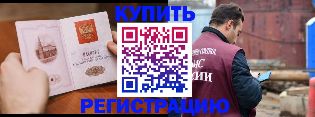 временная регистрация надежно в Краснослободске