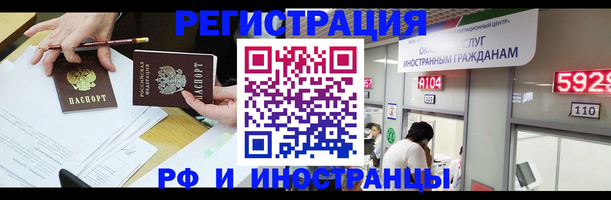 временная регистрация госуслуги в Краснослободске